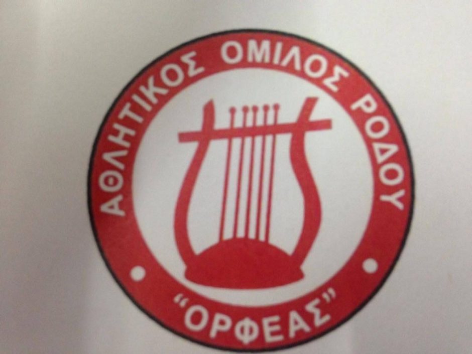 ΟΡΦΕΑΣ