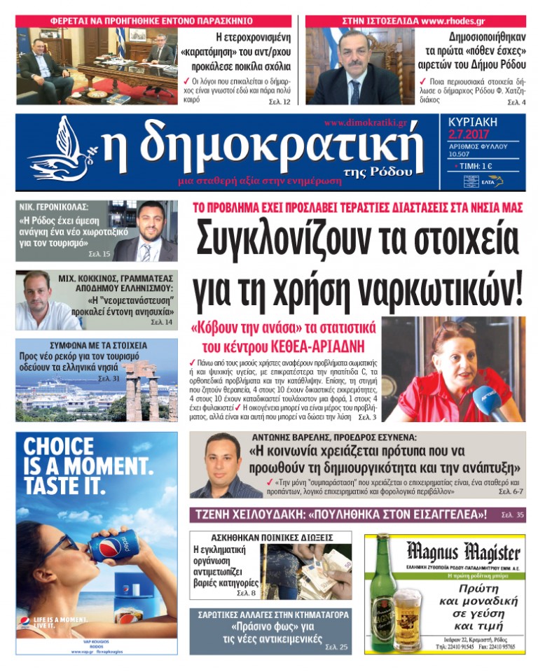 02.07.2017