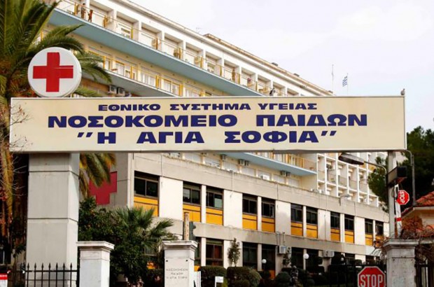 Ευχαριστήριο προς τους γιατρούς και το νοσηλευτικό προσωπικό του Νοσοκομείου “Η Αγία Σοφία”
