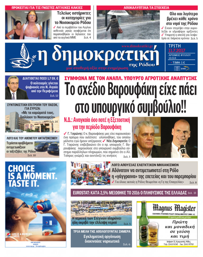 11.07.2017