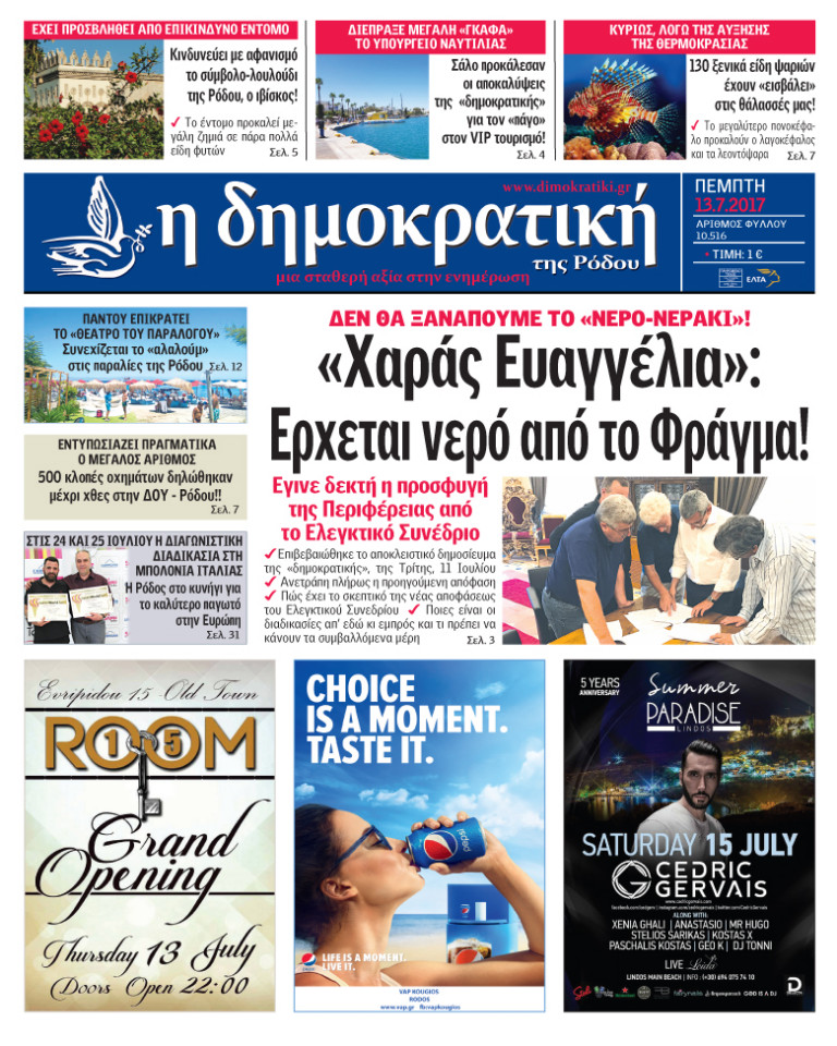 13.07.2017