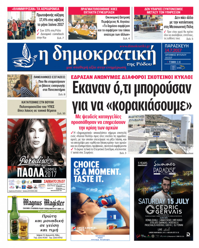14.07.2017