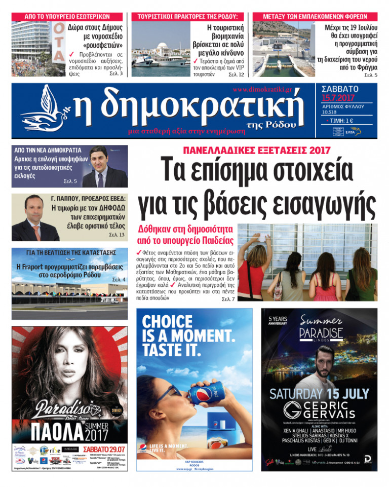 15.07.2017