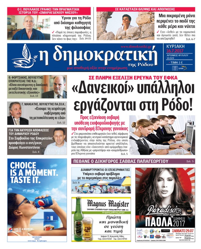 16.07.2017
