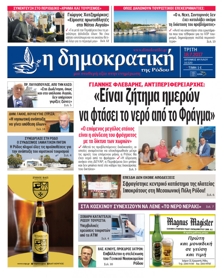 18.07.2017