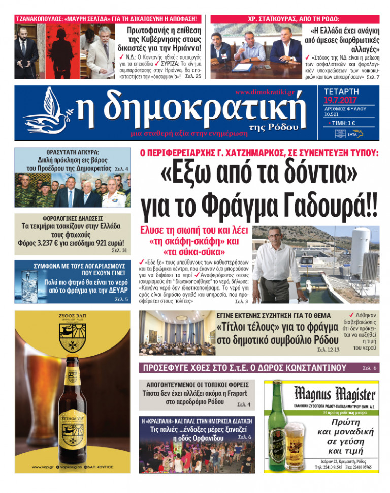 19.07.2017