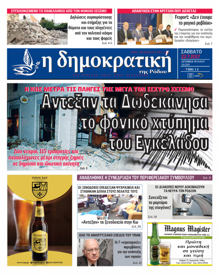 22.07.2017