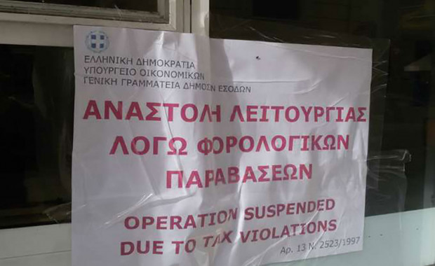 σφραγισμα