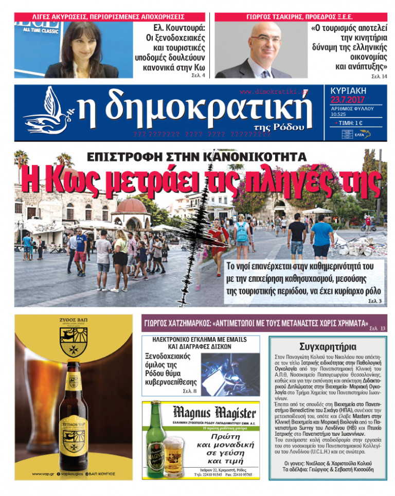 23.07.2017