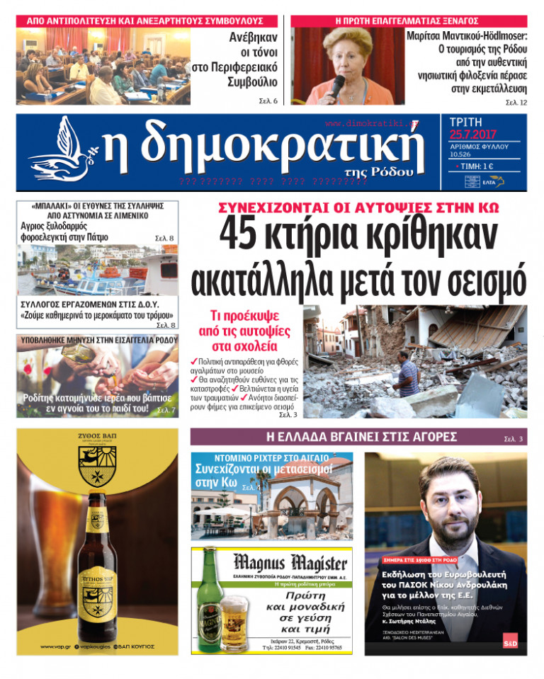 25.07.2017