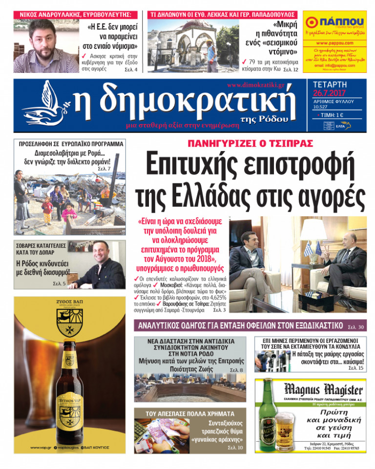 26.07.2017