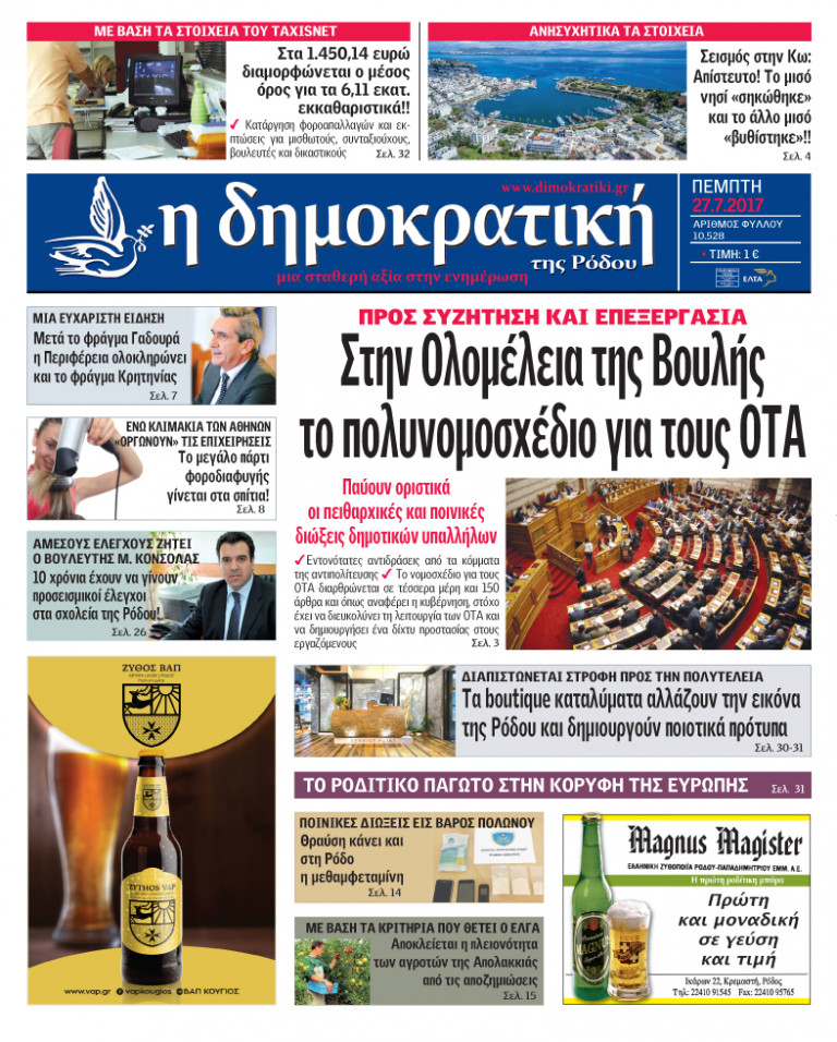 27.07.2017