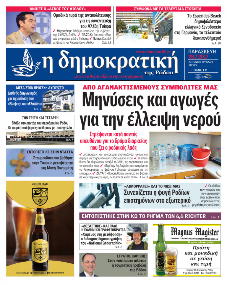 28.07.2017