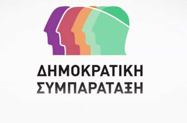 ΔΗΣΥ
