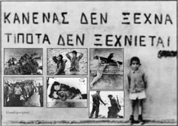 Κύπρος