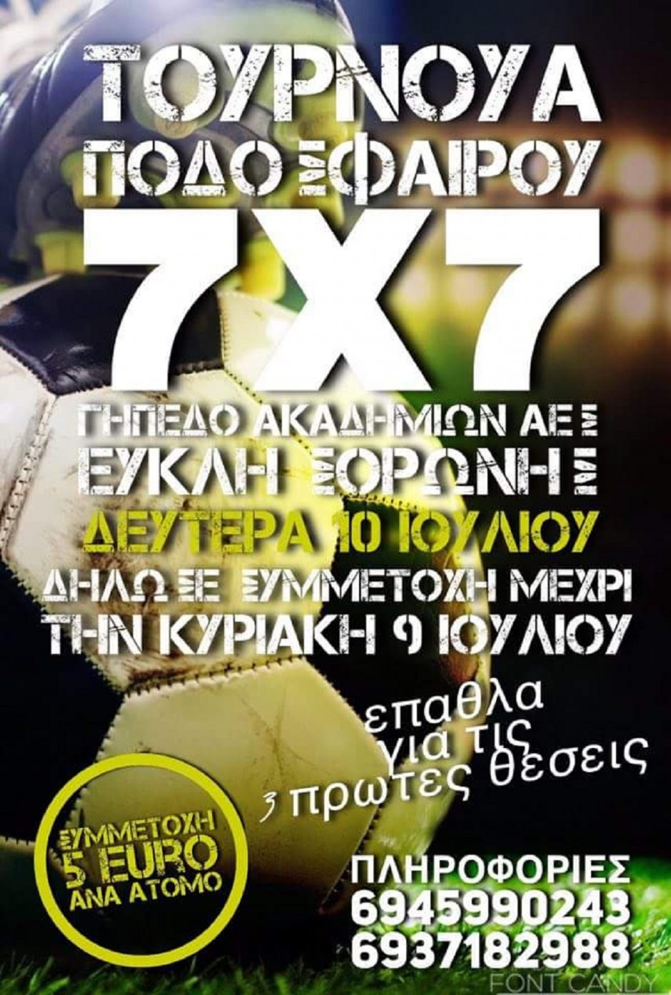ΕΥΚΛΗΣ