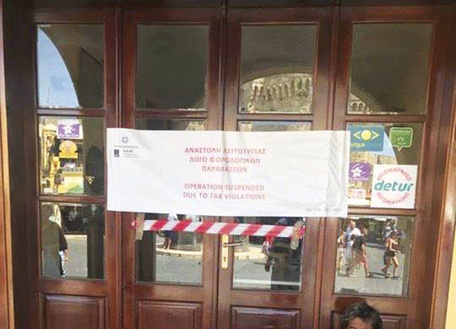 ΚΑΤΑΣΤΗΜΑ ΣΦΡΑΓΙΣΜΑ ΠΑΛΙΑ ΠΟΛΗ