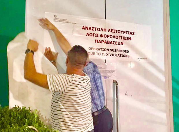 σφραγισμα