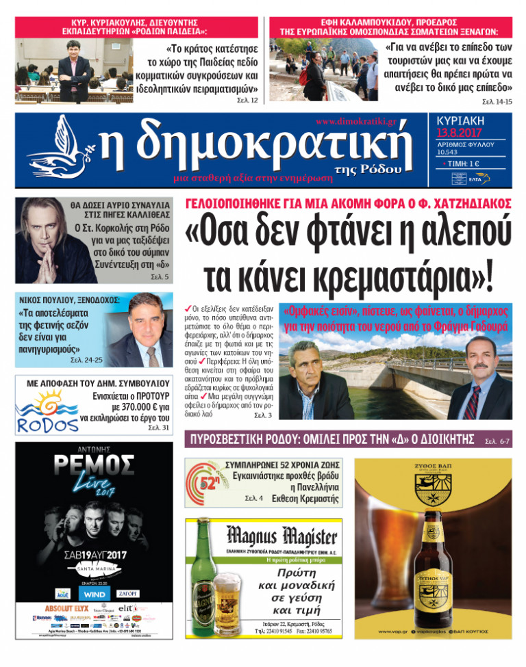 13.08.2017