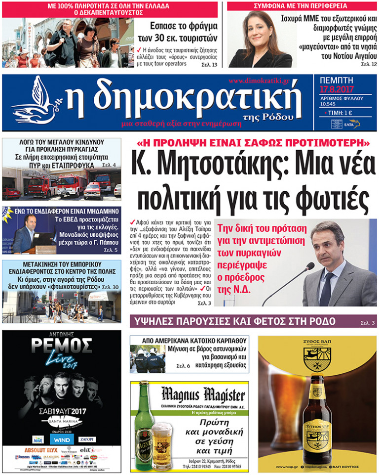17.08.2017