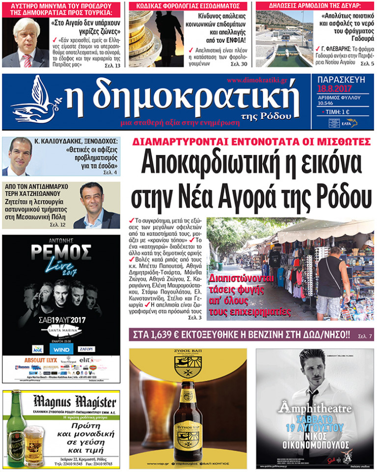 18.08.2017