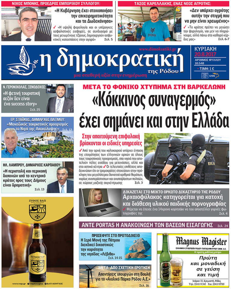 20.08.2017