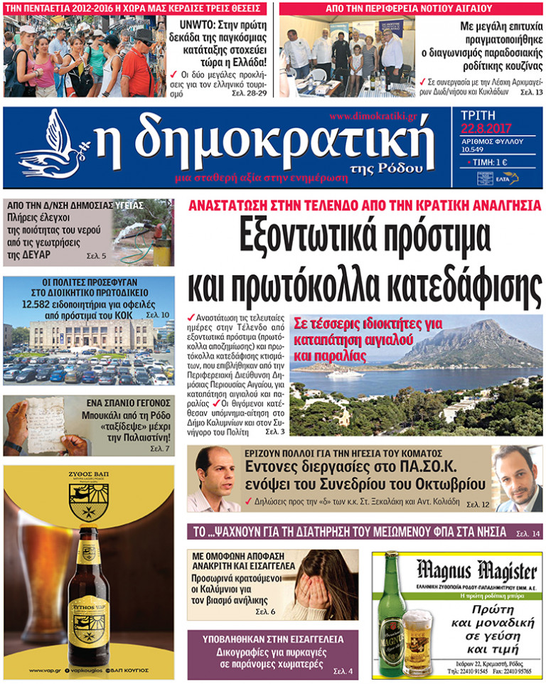 22.08.2017