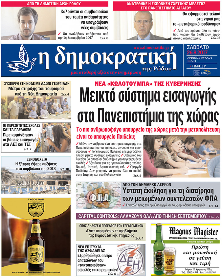26.08.2017