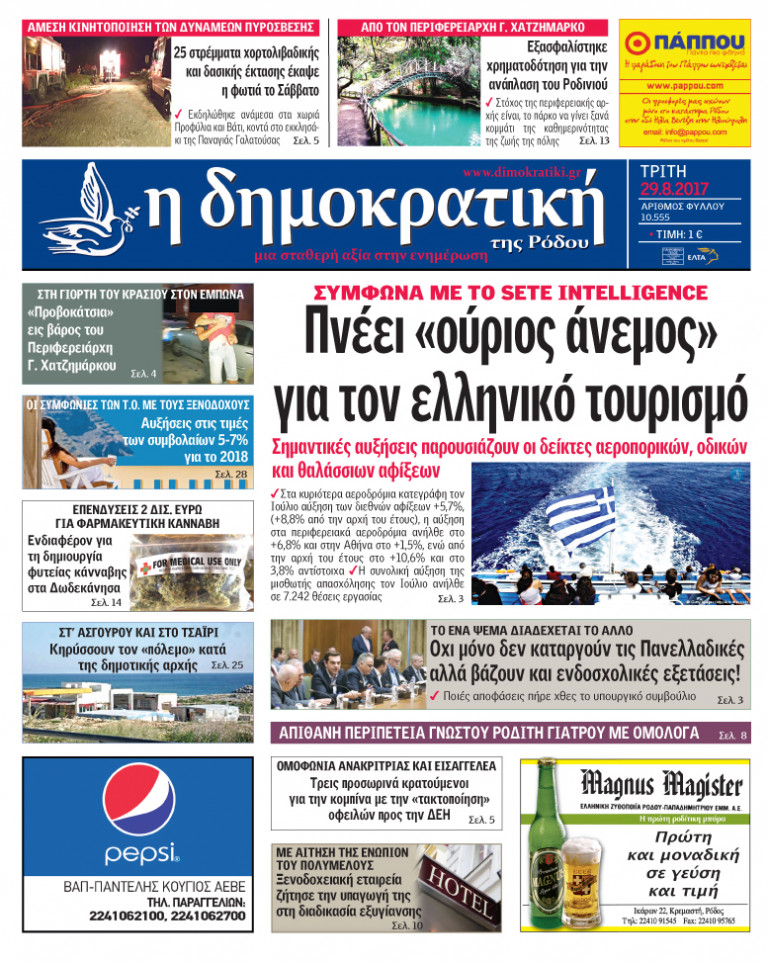 29.08.2017