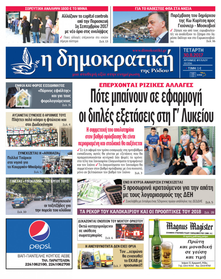 30.08.2017