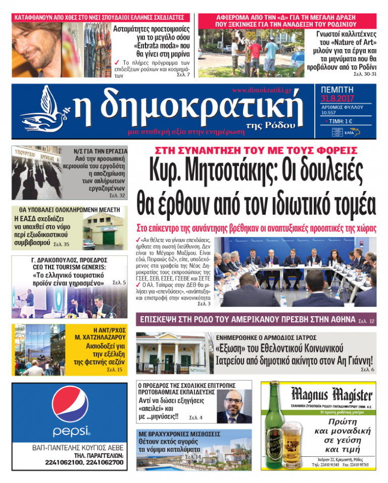 31.08.2017