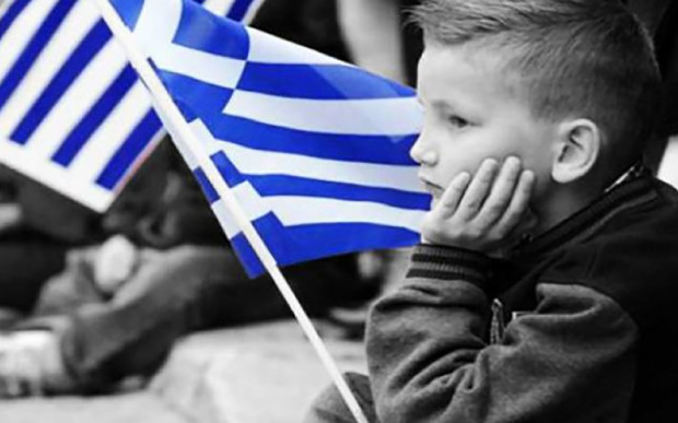 Σημαία-Η λέξη της εβδομάδας