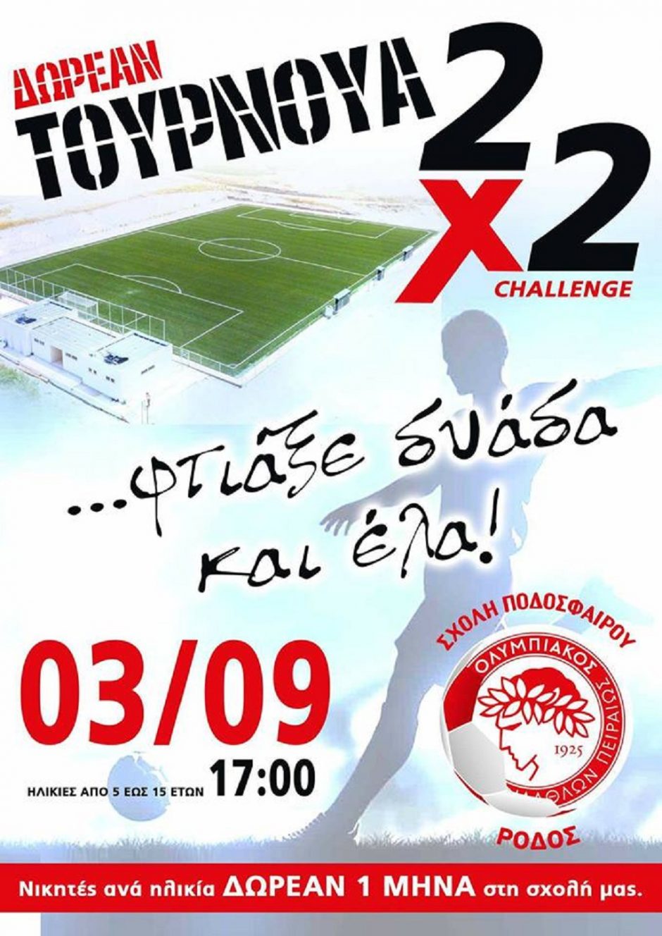 ΧΑΛΚΗ