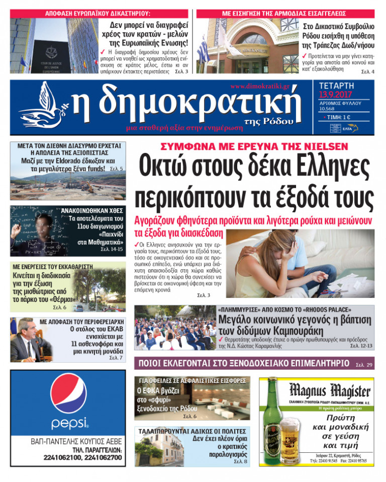 13.09.2017