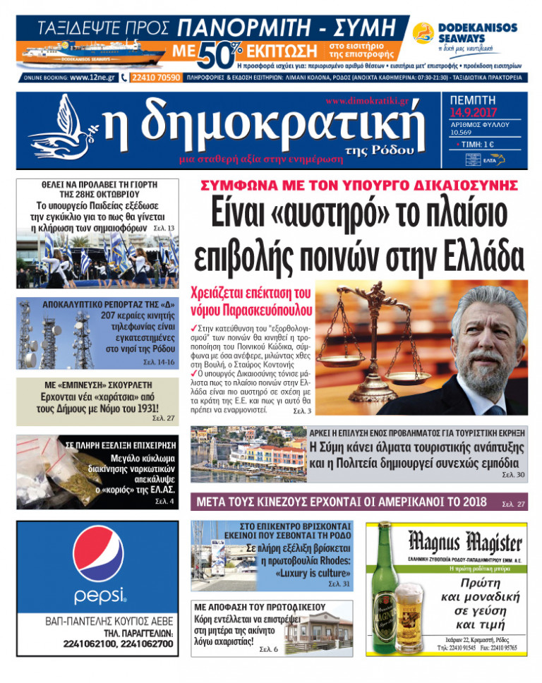 14.09.2017