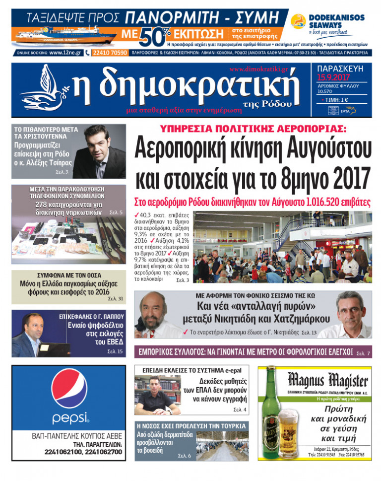 15.09.2017