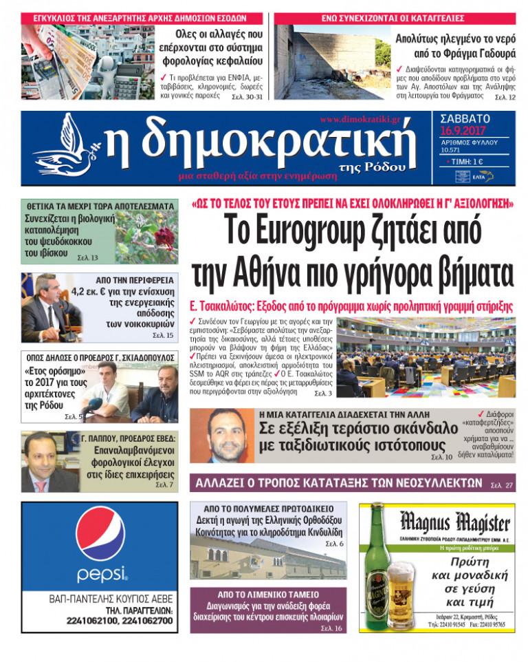 16.09.2017