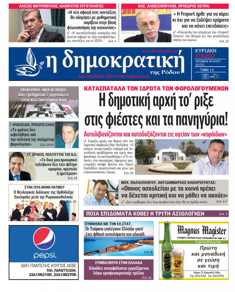 17.09.2017
