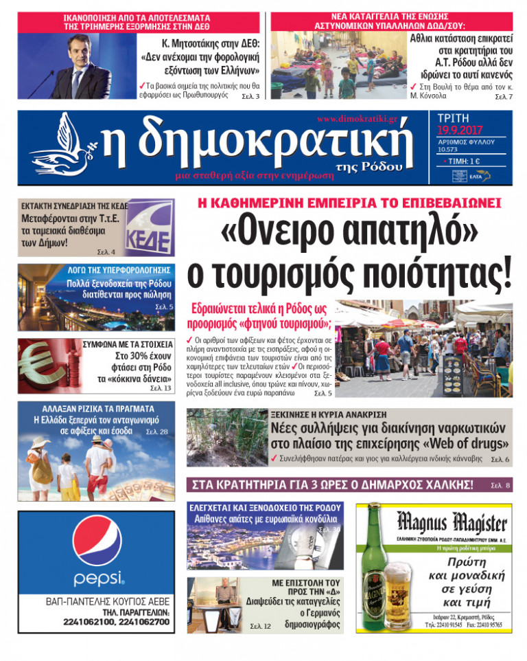 19.09.2017