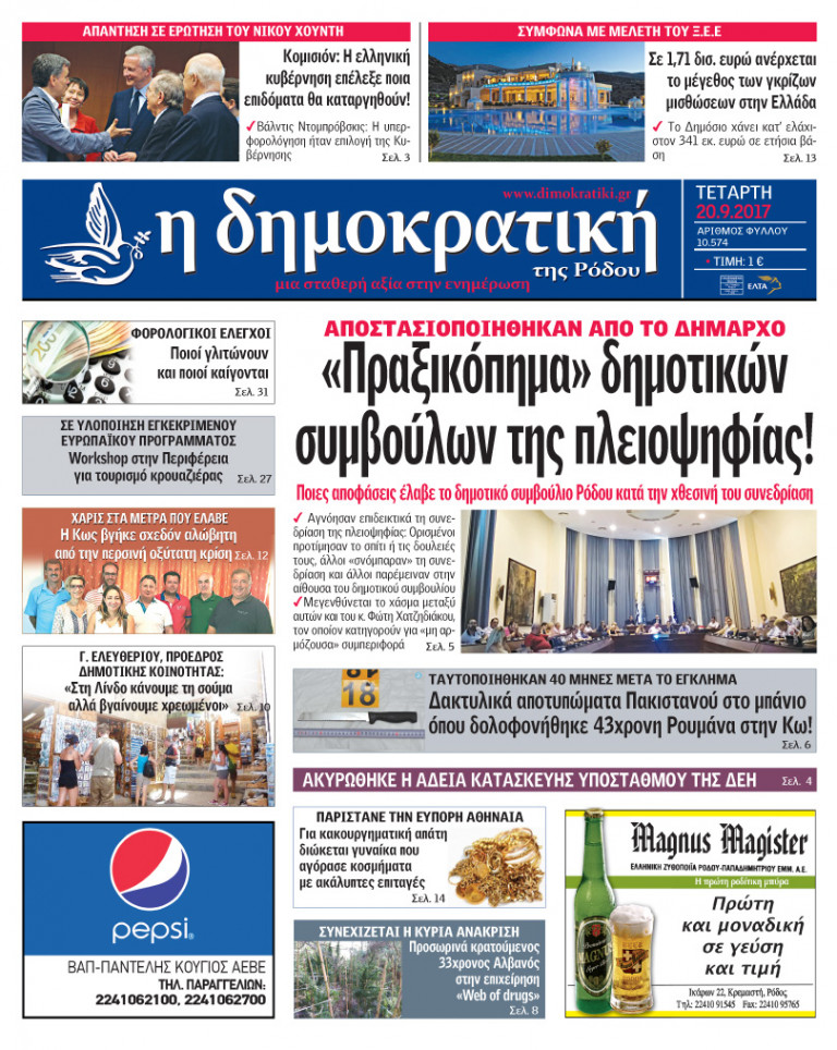 20.09.2017