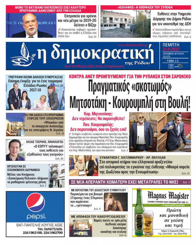 21.09.2017