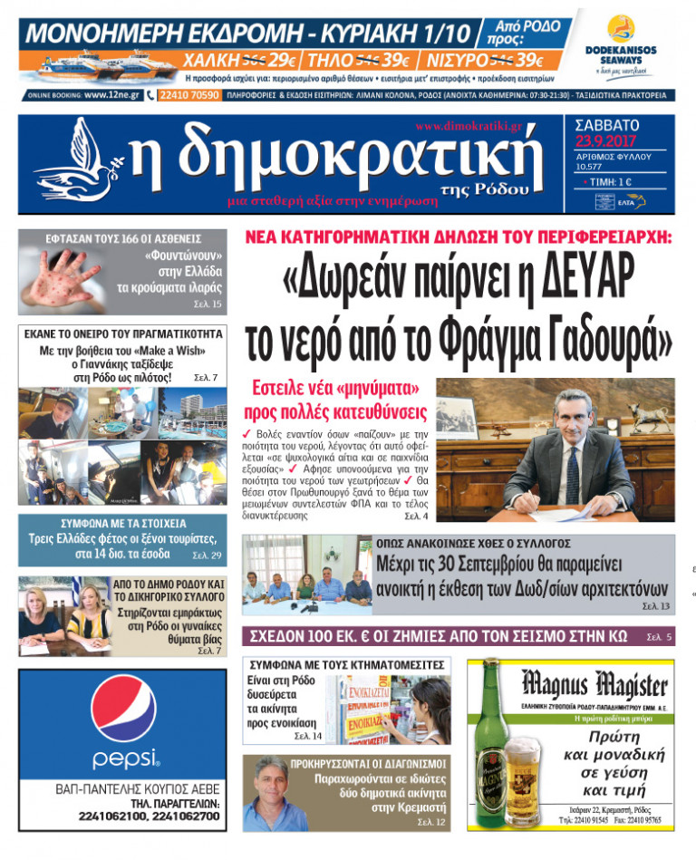 23.09.2017