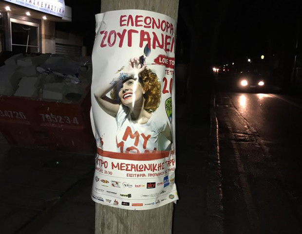 «Αξίζει κάτι καλύτερο»