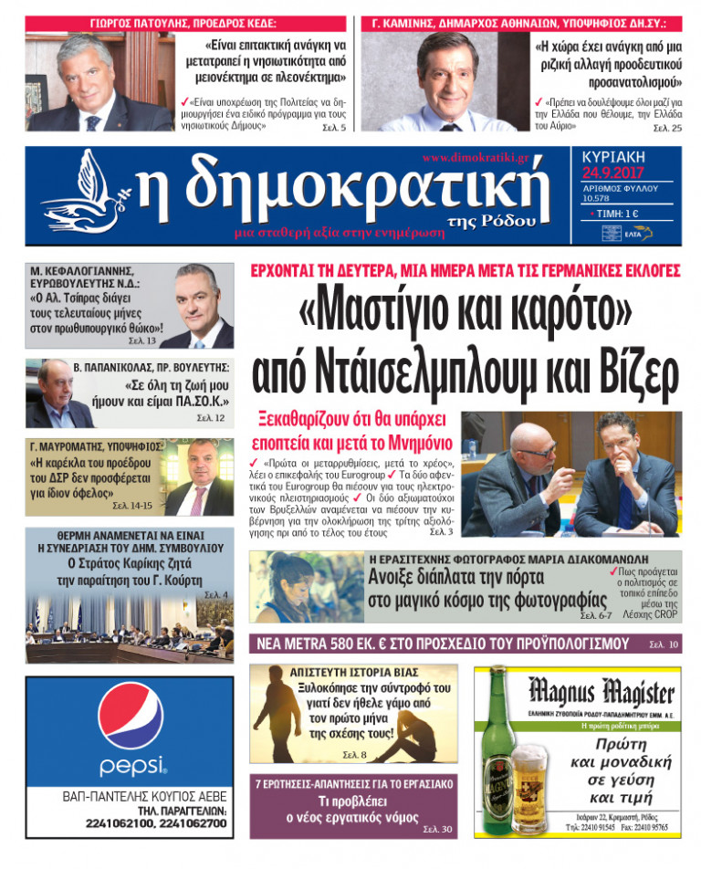24.09.2017