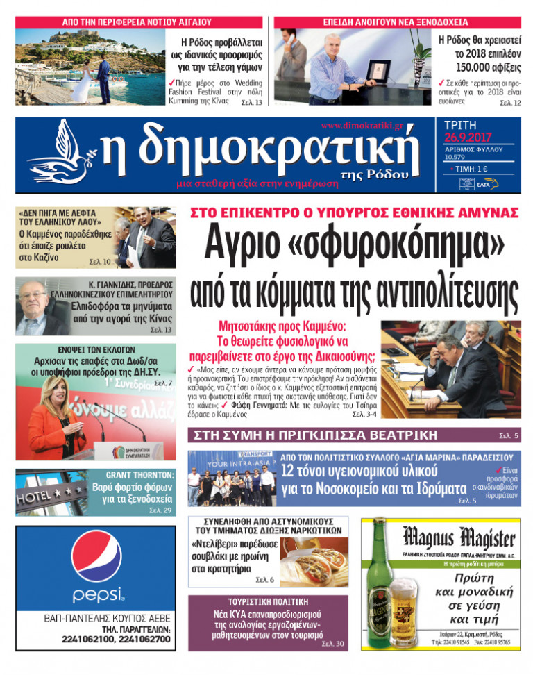 26.09.2017