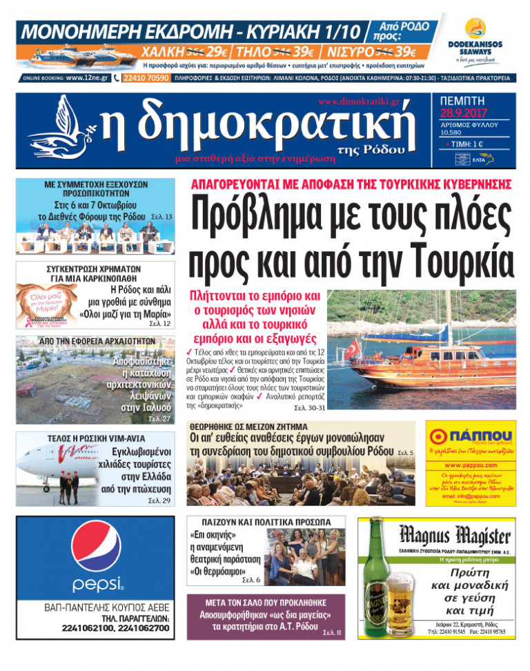 28.09.2017