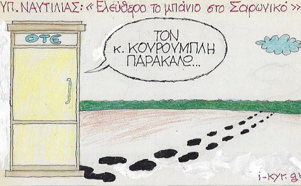 σκιτσο