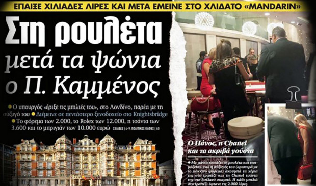 ΚΑΜΜΕΝΟΣ