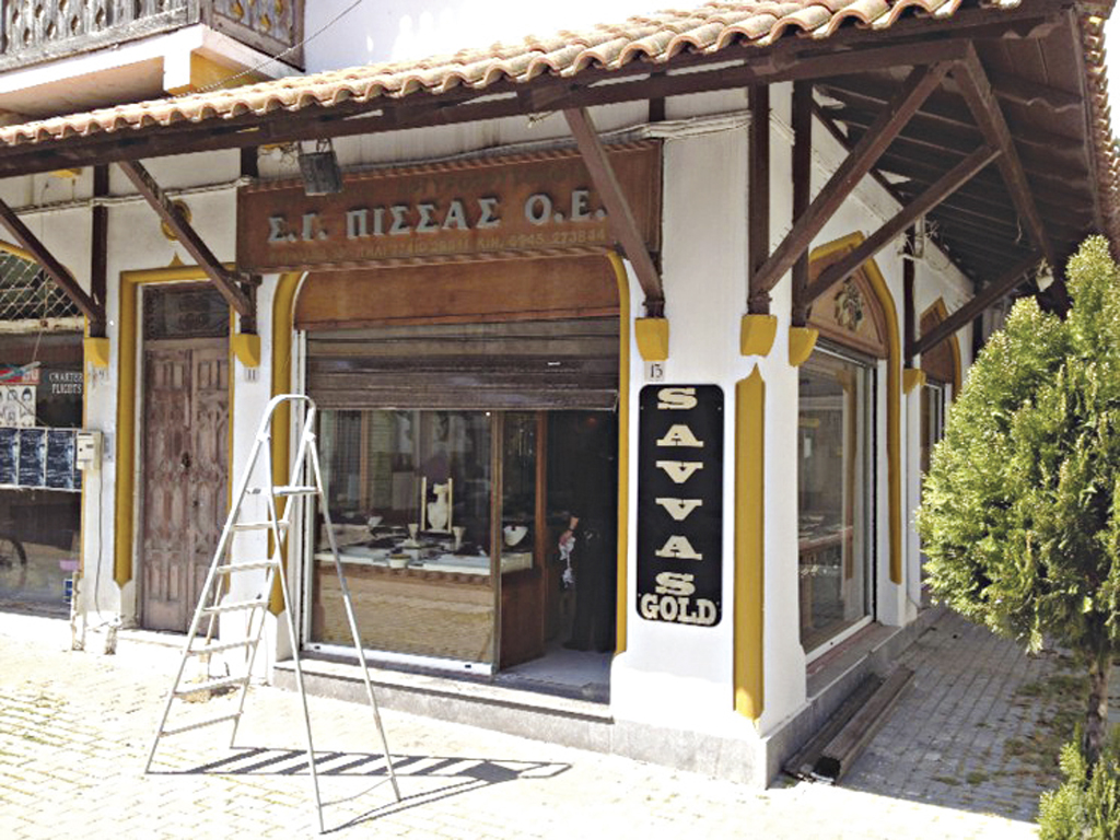 ΧΡΥΣΟΧΟΕΙΟ ΔΙΑΡΡΗΞΗ