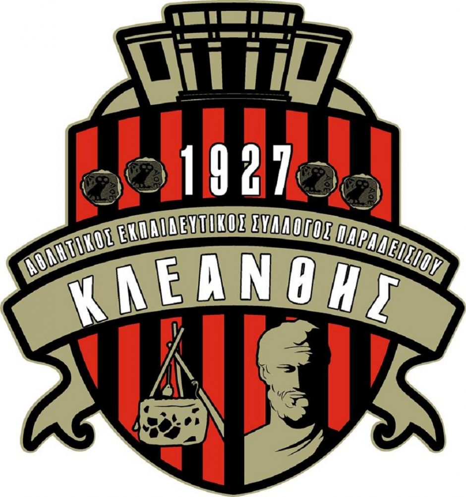 ΚΛΕΑΝΘΗΣ